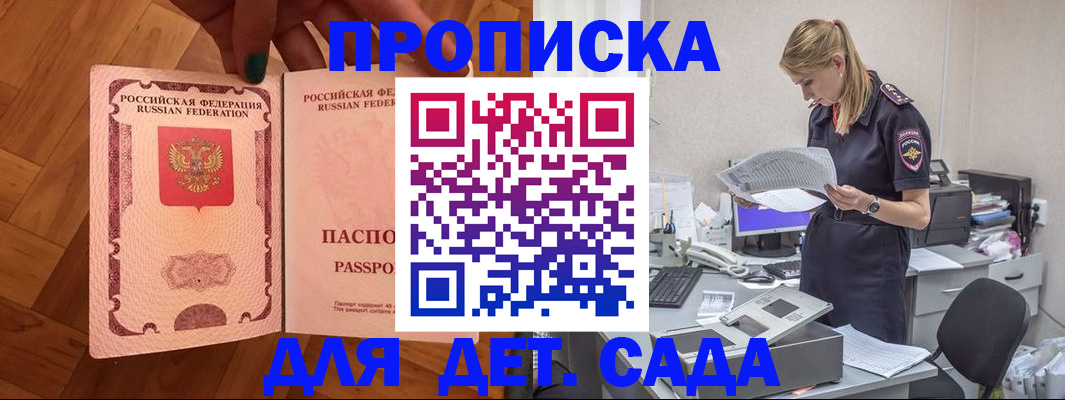 прописка регистрация в Арсеньеве