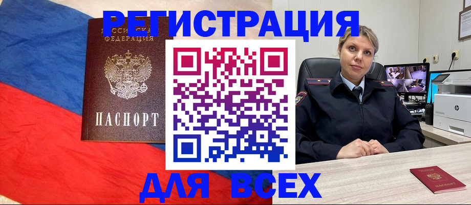 прописка паспорт в Арсеньеве