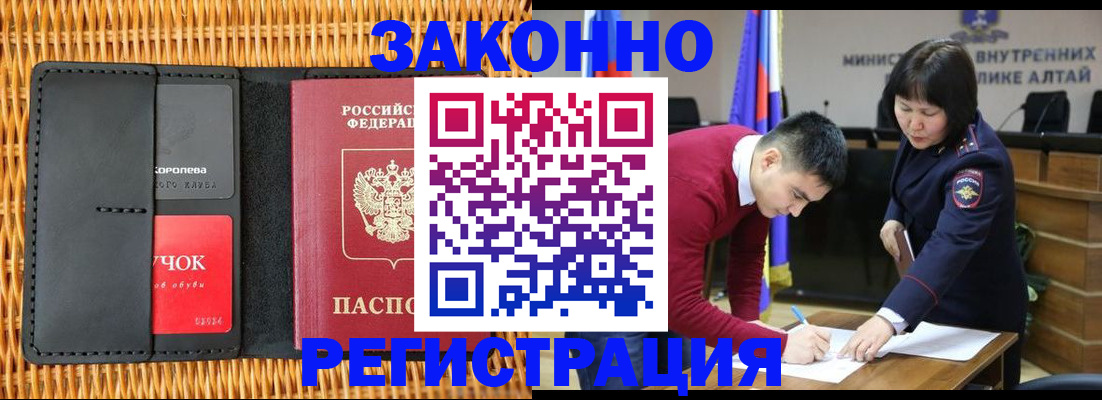 временная регистрация поиск в Арсеньеве